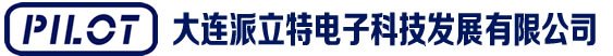 大連派立特電子科技發展有限公司